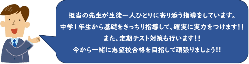 �S���̐搶�����k��l�ЂƂ�Ɋ��Y���w�������Ă��܂��B���w�P�N�������b����������w�����āA�m���Ɏ��͂����܂��B�܂����A����e�X�g�΍���s���܂��B������ꏏ�Ɏu�]�Z���i��ڎw���Ă���΂�܂��傤�B