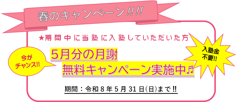 �t�̃L�����y�[���B���Ԓ��ɓ��m�ɓ��m���Ă������������A�T���̌��Ӗ����L�����y�[�����{���B�ߘa�W�N�T���R�P���i���j�܂ŁB